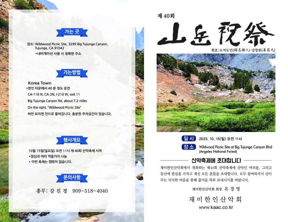 산악인 2023_11X8 (1).jpg