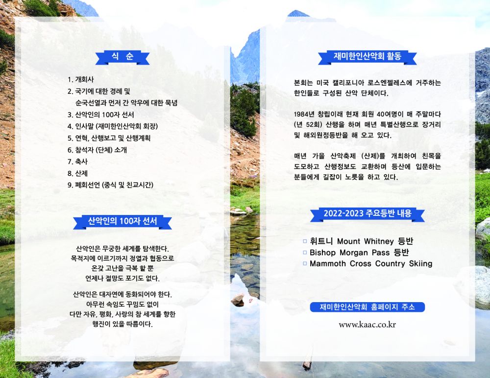 산악인 2023_11X8 In.jpg