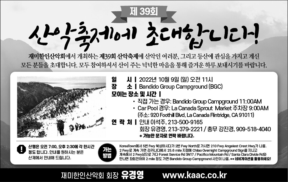 3639620702_ElcvGSUP_KoreaTimesAd.jpg