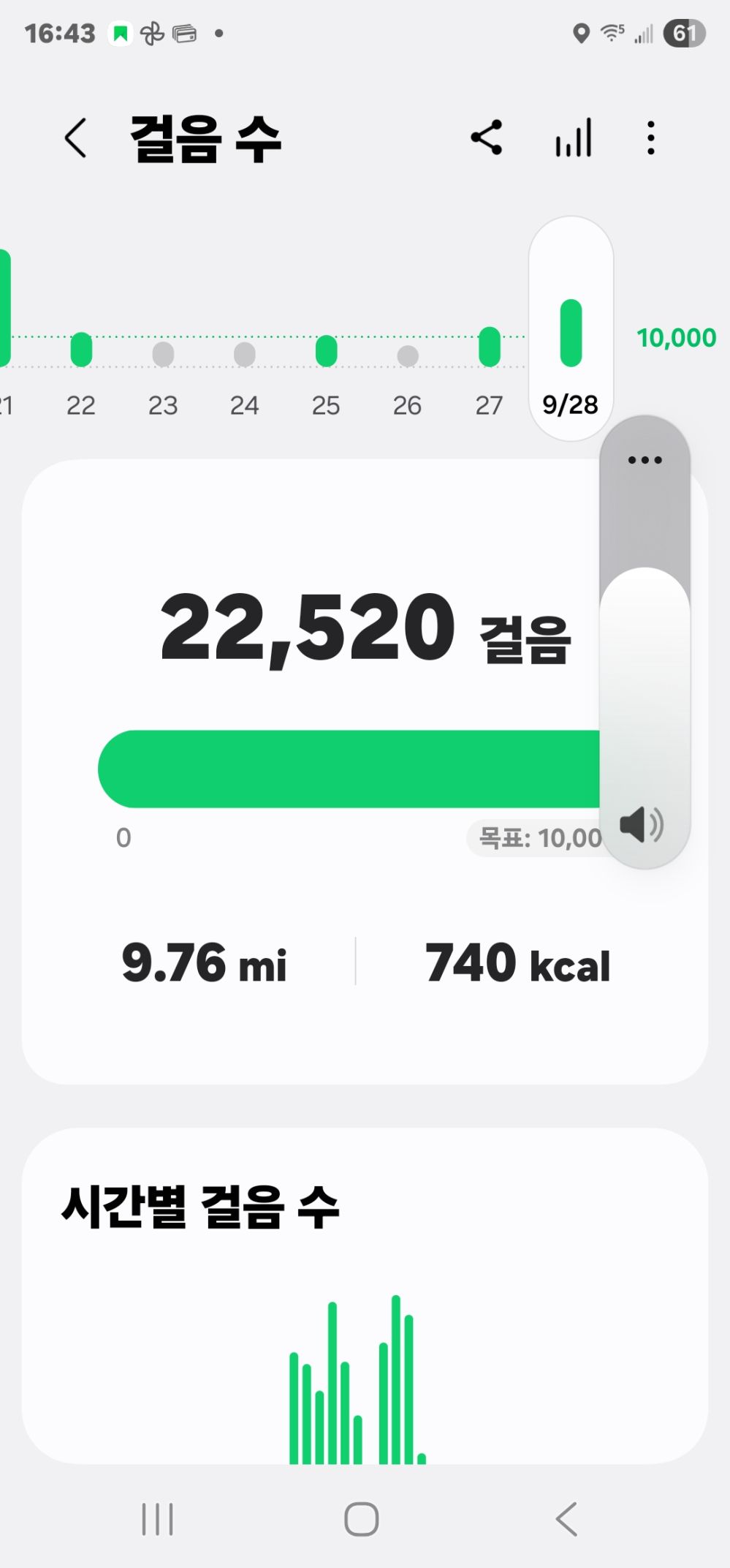 Screenshot_20250928_164334_Samsung Health.jpg