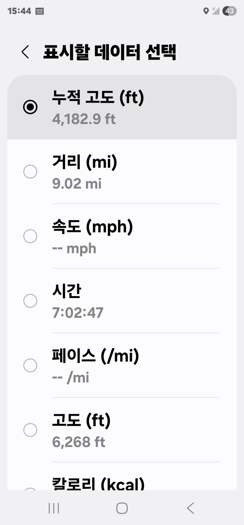 Screenshot_20250601_154401_Samsung Health.jpg