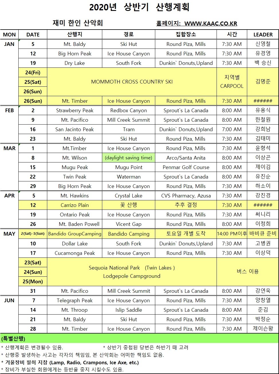 2020KaacHikingSchedule.jpg