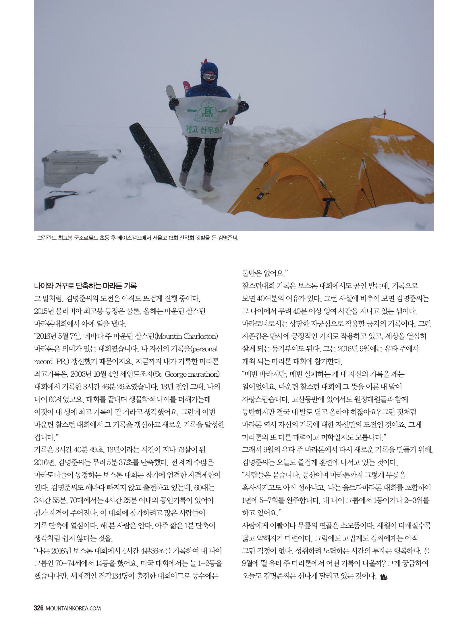 _화제인물_김명준2.jpg