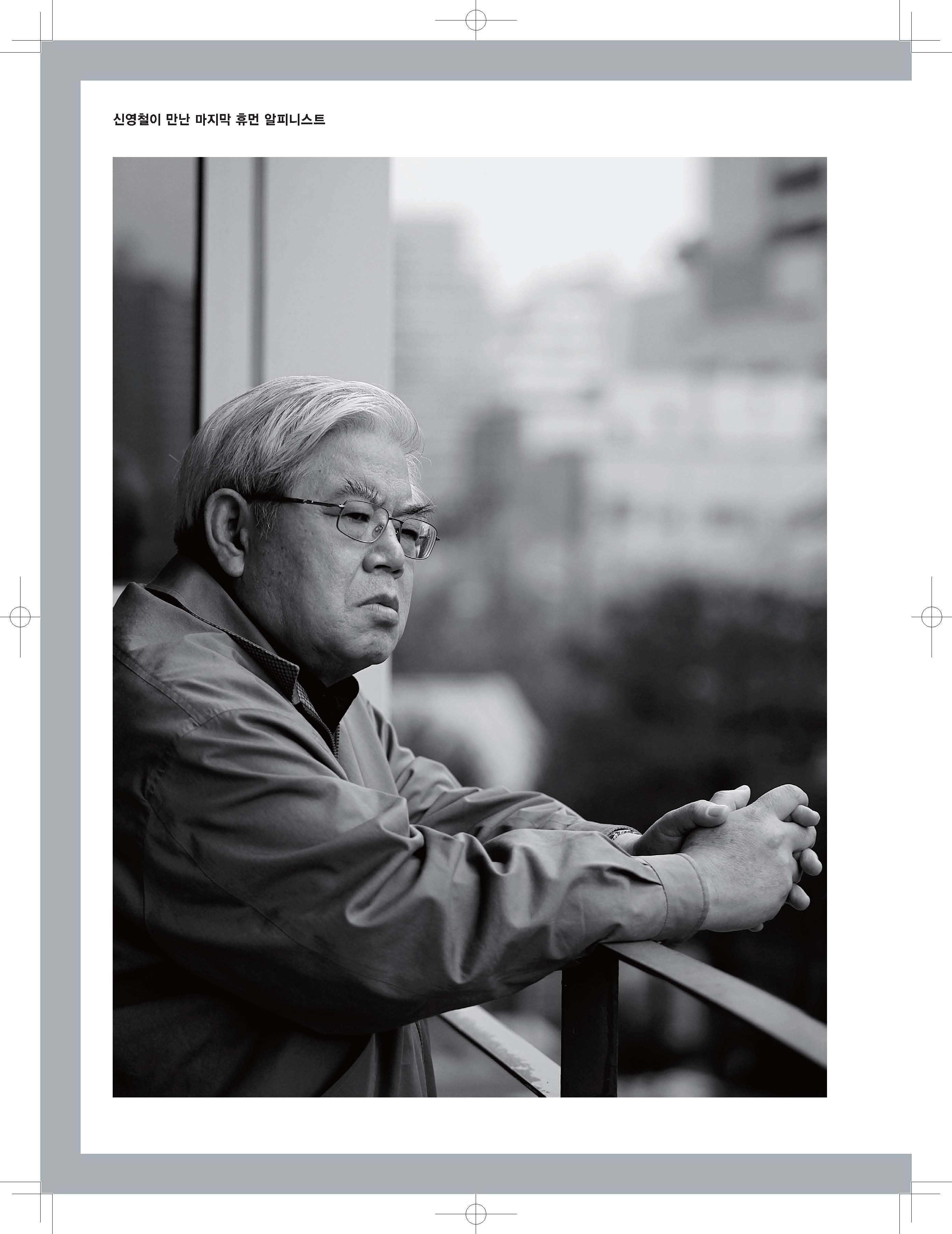 (260-269)홍석하-휴먼알피니스트애도_Page_01.jpg