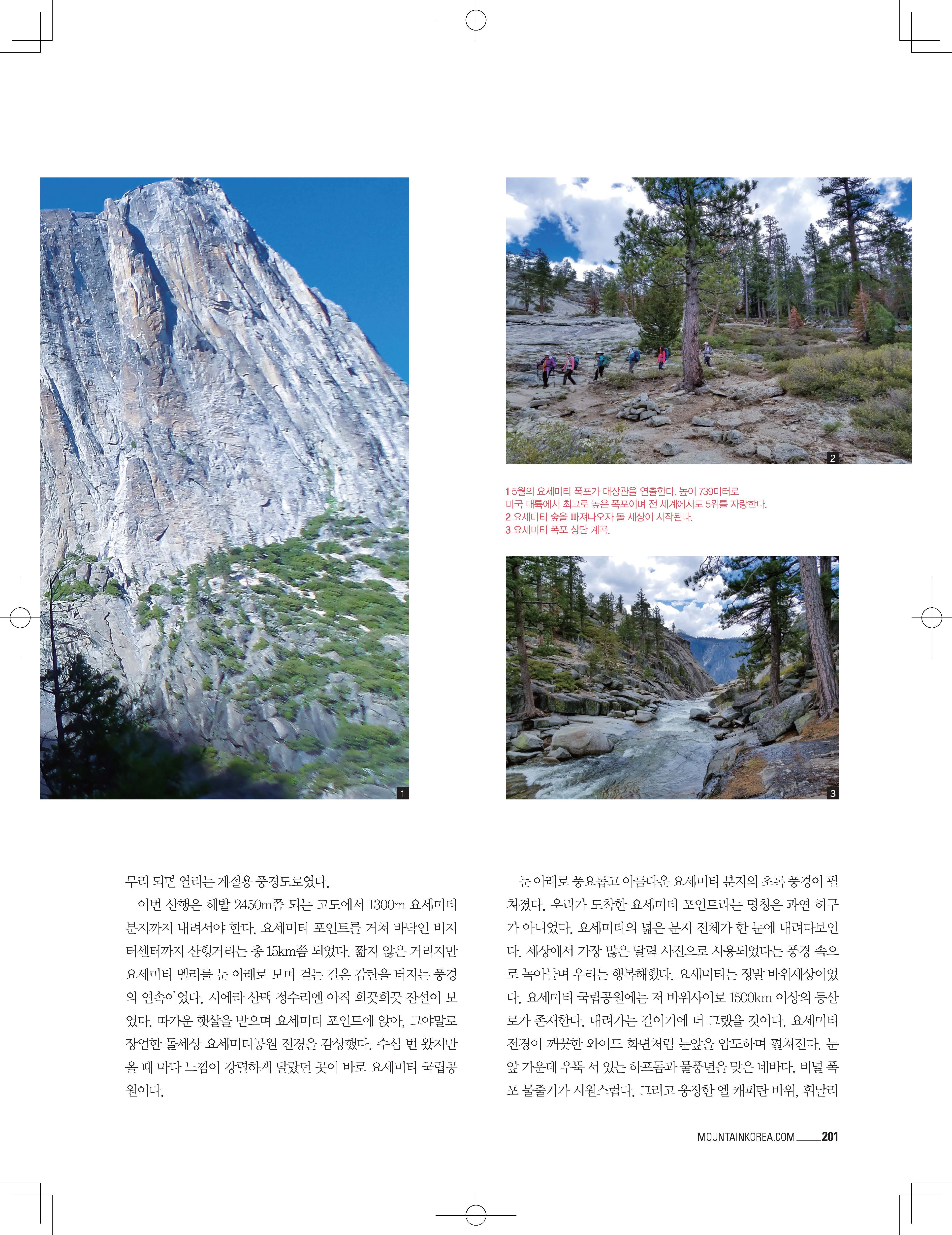 (200-203)5월요세미티풍경_Page_2.jpg
