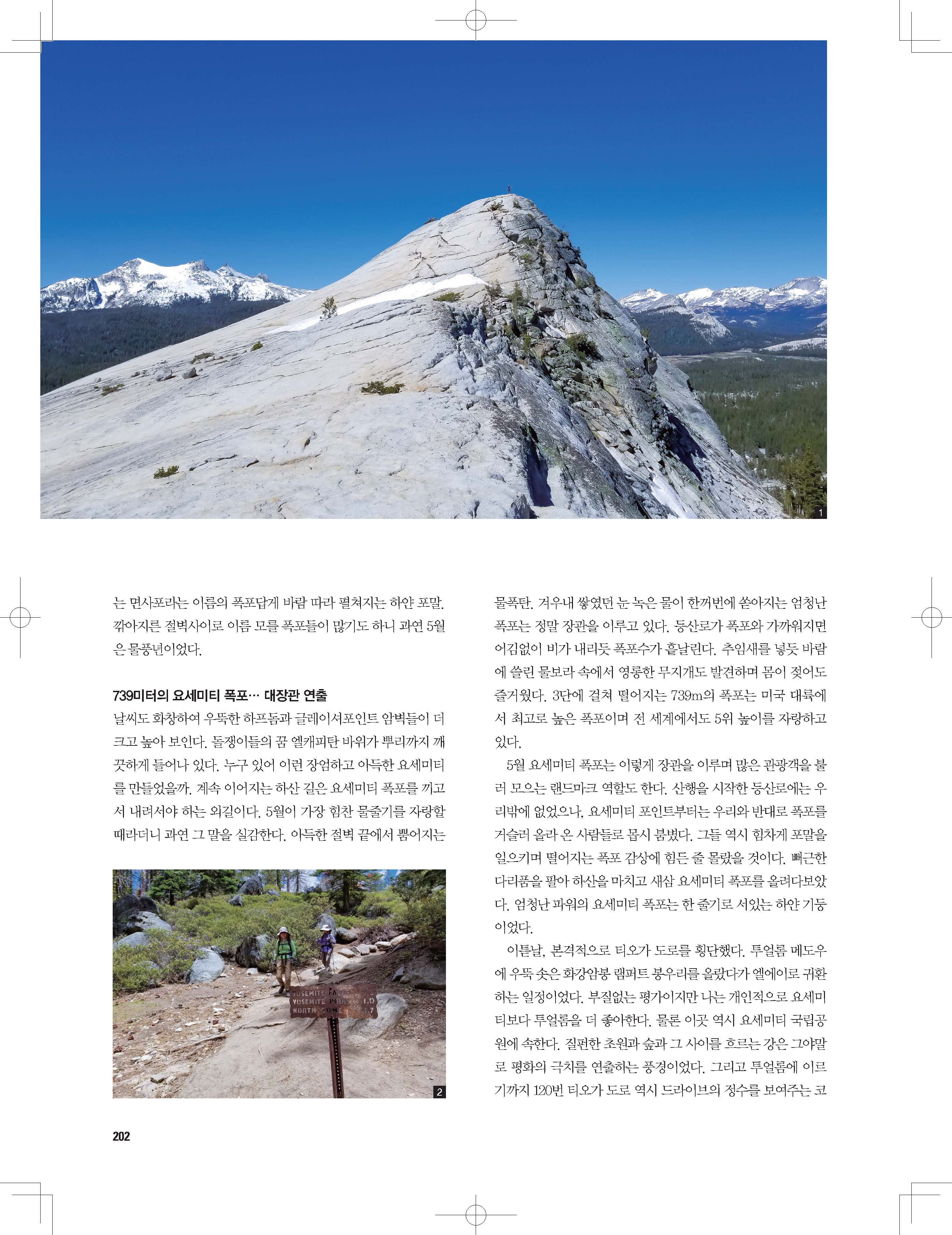 (200-203)5월요세미티풍경_Page_3.jpg