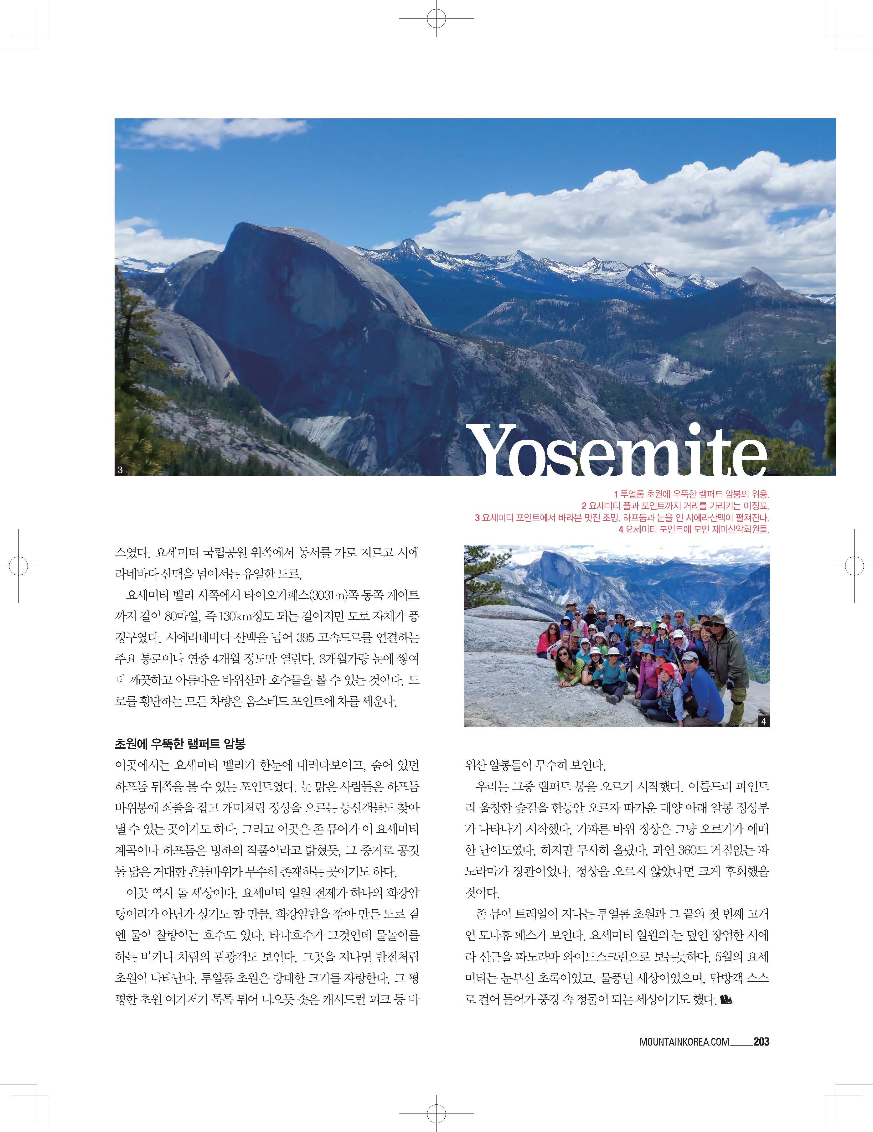 (200-203)5월요세미티풍경_Page_4.jpg