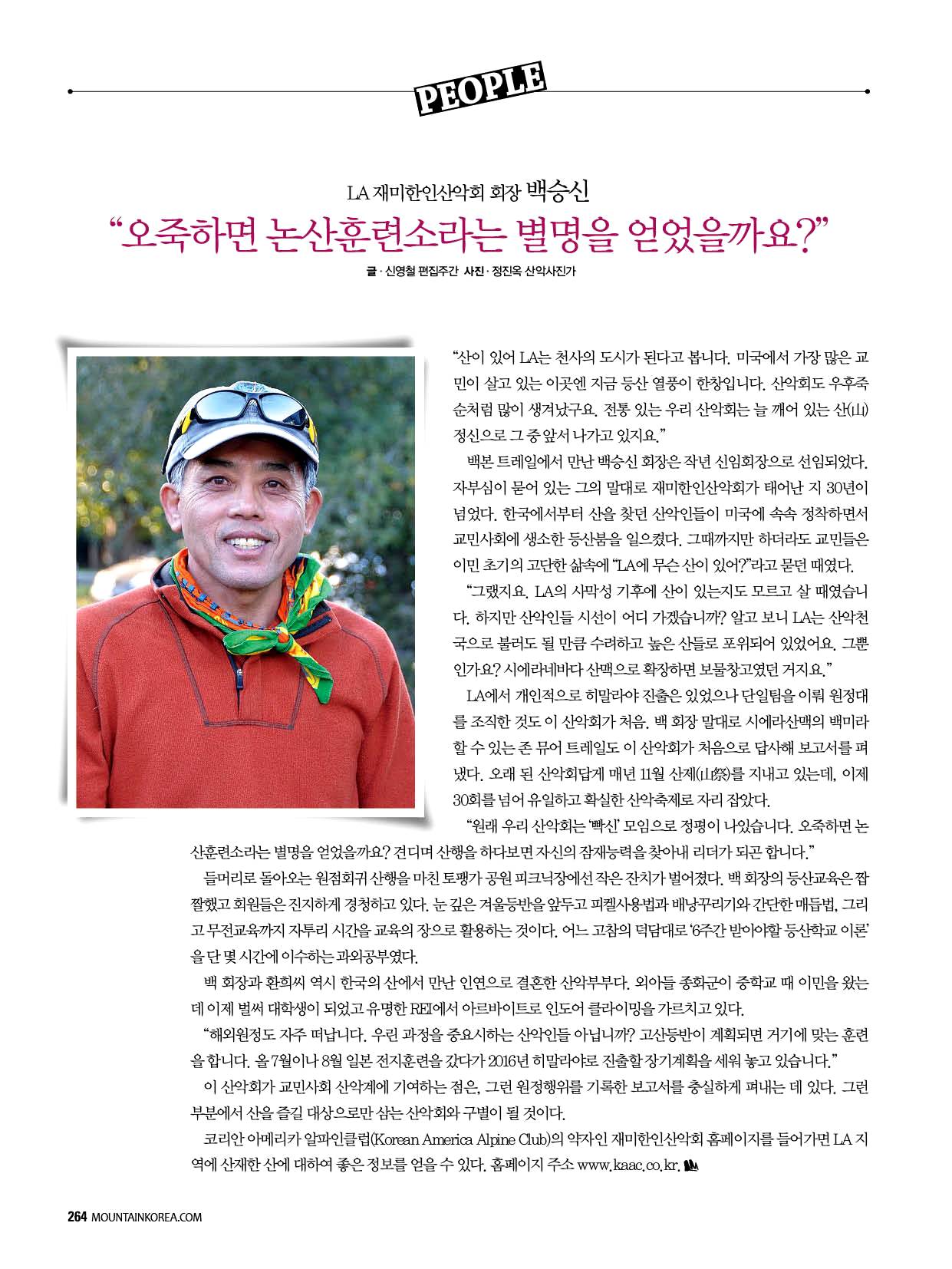 백승신-인터뷰.jpg