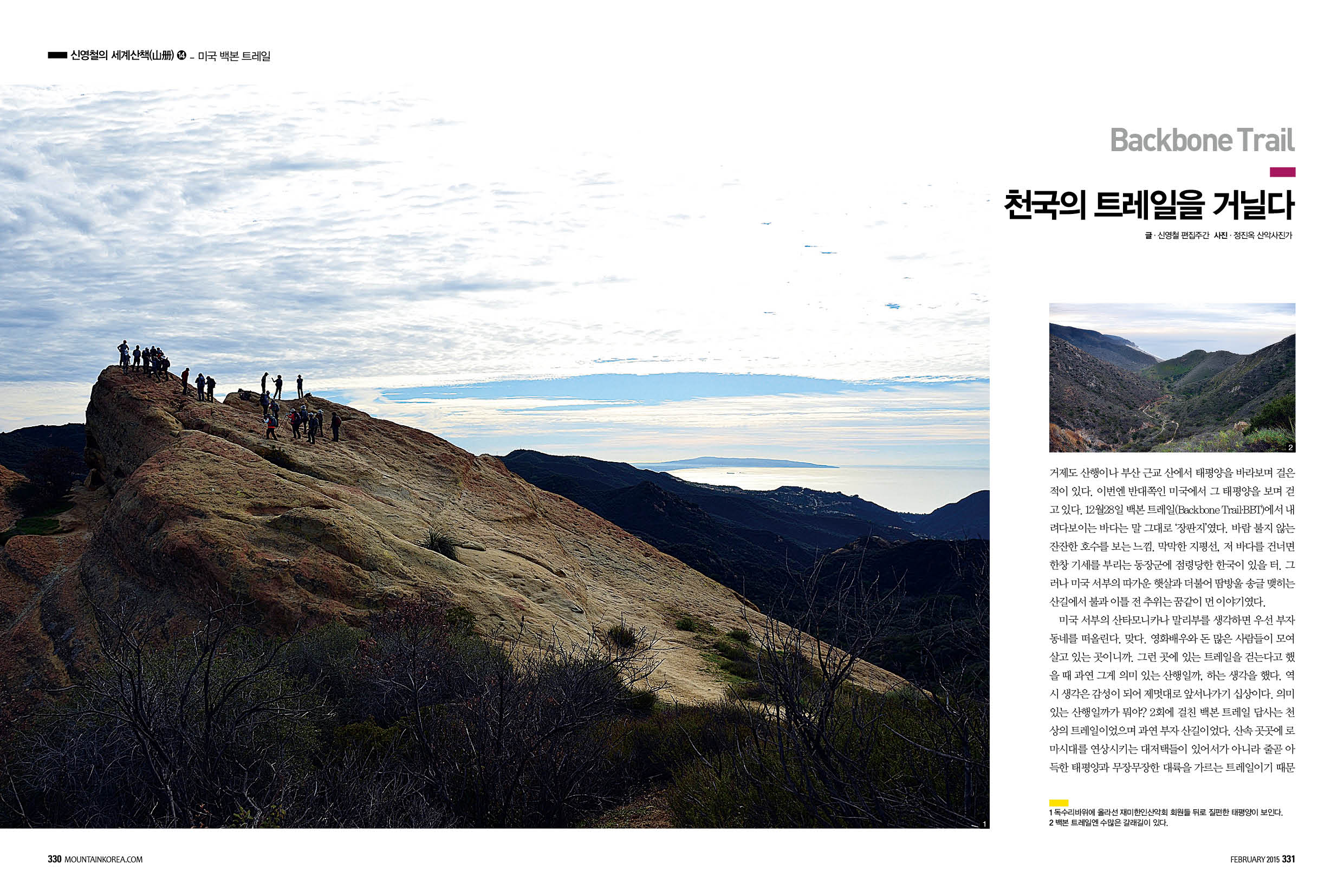 신영철세계산책-백본01.jpg