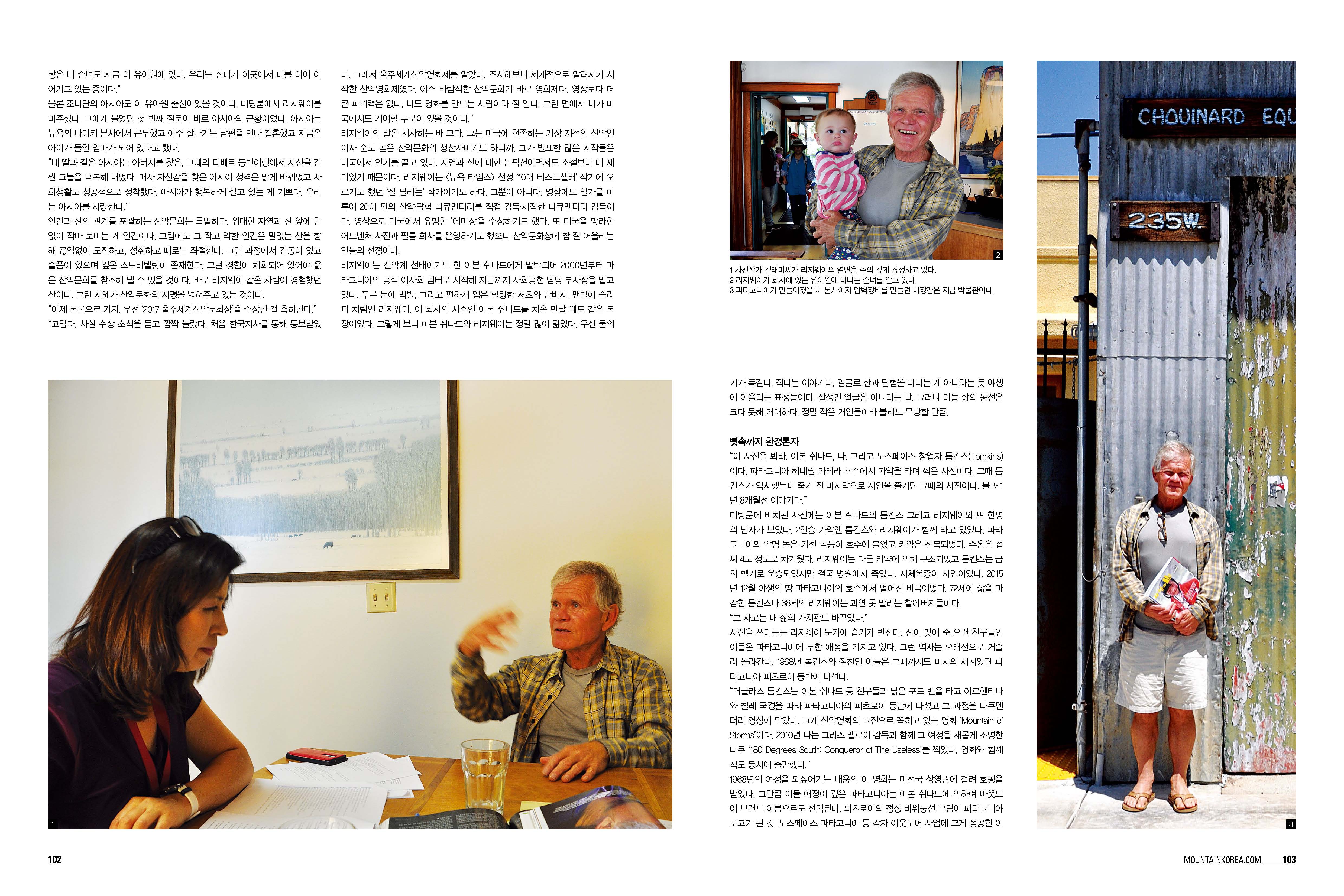 신영철이 만난 휴먼알피니스트 릭 리지웨이_Page_2.jpg