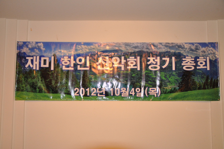 2012총회 017.JPG