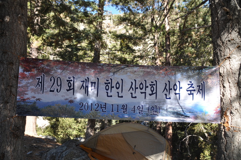 2012산제 512.JPG