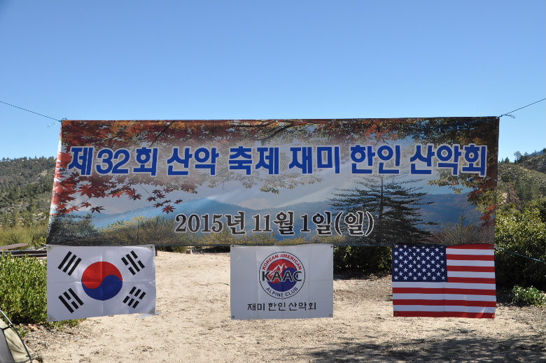 2015산제 022.JPG
